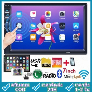 สากล 7 นิ้ว 2DIN รถมือถืออินเทอร์เน็ตรถมัลติมีเดียวิทยุ MP5 เครื่องเล่น BT HD เสียงหัวหน้าหน่วย