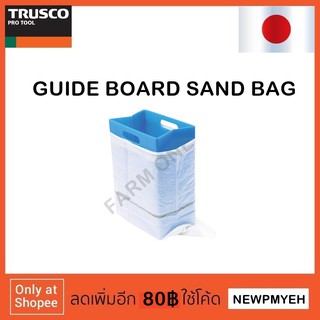 TRUSCO : TDRP-40P (496-0378) GUIDE BOARD FOR SAND BAG กรวยสำหรับกระสอบทราย
