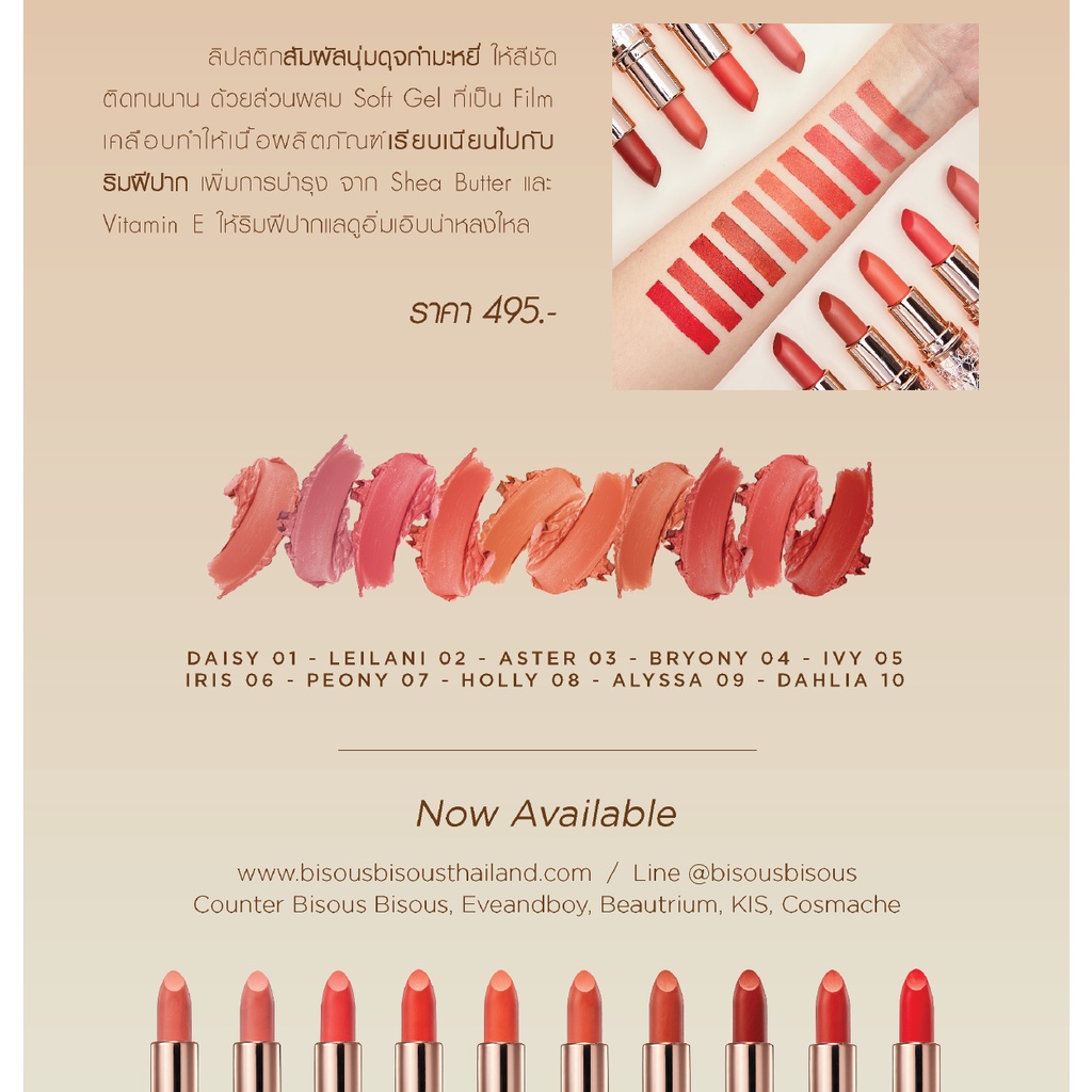 bisous-bisous-velvet-matte-lipstick-3-8-g