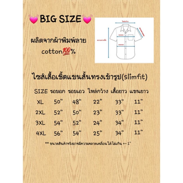 ภาพสินค้าBig Size 3XL (อก 54") เสื้อฮาวาย เสื้อเชิ้ตแฟชั่น ไซส์ใหญ่ จากร้าน sanpanrung_ta บน Shopee ภาพที่ 1