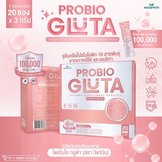 สินค้า PROBIO GLUTA โพรไบโอ กลูต้า รสโยเกิร์ต (โปรไบโอติก 10 สายพันธุ์ แสนล้าน CFU/ซอง จากเกาหลีใต้-อเมริกา) จำนวน 20 ซอง/กล่อง