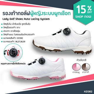 รองเท้ากอล์ฟผู้หญิงระบบผูกเชือก (XZ082) PGM Lady Golf Shoes Auto Lacing System