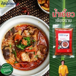 ป้าอำไพวรรณ น้ำเงี้ยว เชียงราย photo