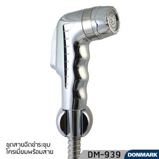 DONMARK  ชุดสายฉีดชำระชุบโครเมี่ยมพร้อมสาย รุ่น DM-939