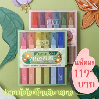 พร้อมส่ง ไฮไลท์สีพาสเทลแบบแพ็ค 6 แท่ง