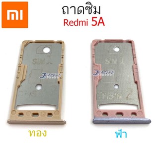 ถาดซิม Xiaomi Redmi 5A ใหม่ คุณภาพดี ถาดซิมXiaomi ถาดซิมRedmi 5A
