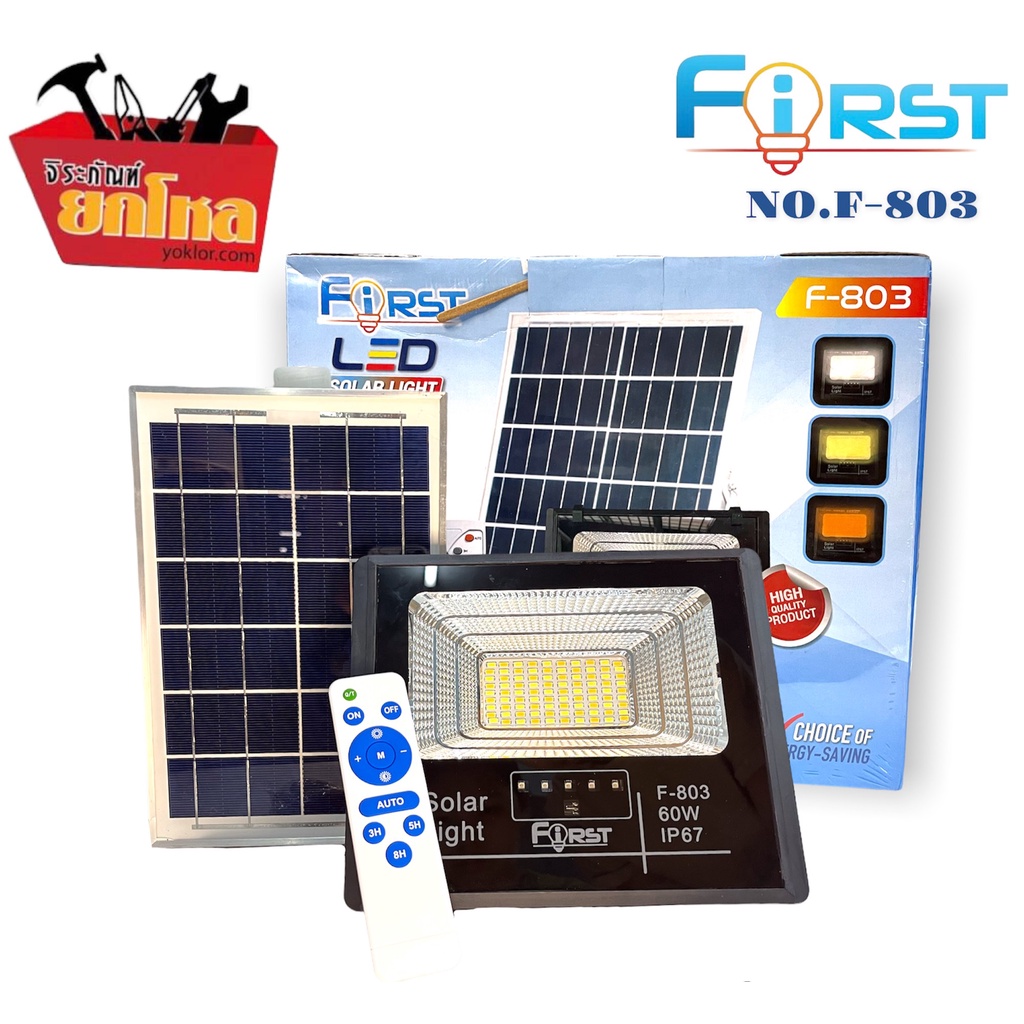 ไฟโซล่าเซล์ SOLAR LED 60W พร้อมรีโมท + แผงแสงอาทิตย์ โซลาเซลล์ หลอดไฟ ...