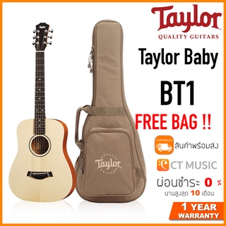 Taylor Baby BT1 กีตาร์โปร่ง