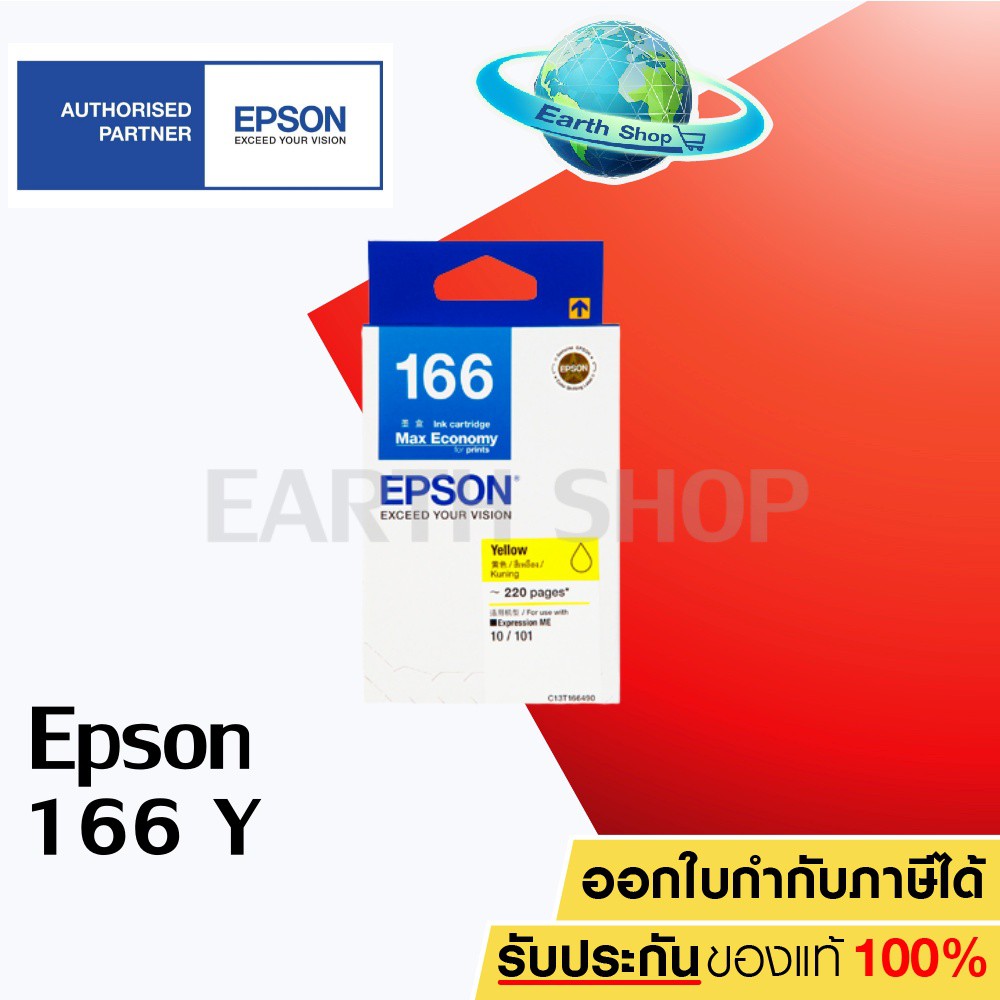 ตลับหมึกอิงค์เจ็ท-epson-no-166-t166290-t166390-t166490-สำหรับเครื่องรุ่น-me10-me101-ของแท้-earth-shop