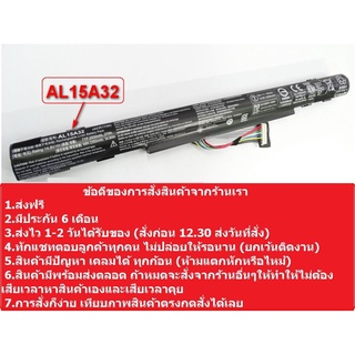 Battery Acer แท้ AL15A32 ใช้กับรุ่น E5-432G V3-575G ES1-421  P257 E5-522 E5-522G E5-574 E5-574G E5-532 E5-532T E5-573