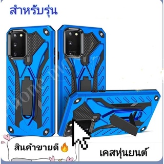 เคสหุ่นยนต์ ตั้งได้ เคส Vivo Y95 Y93 Y91 V15 V15pro Y91C Y1S Y11 Y15 Y17 Y12 S1 S1pro V19เคสกันกระแทก เคส วิโว้ วีโว้