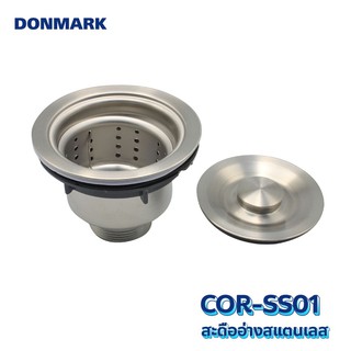 DONMARK I ชุดสะดือซิงค์ล้างจาน สะดือ B อ่างซิงค์ มาตรฐาน ขนาด 3(1/2) นิ้ว รุ่น COR-SS01