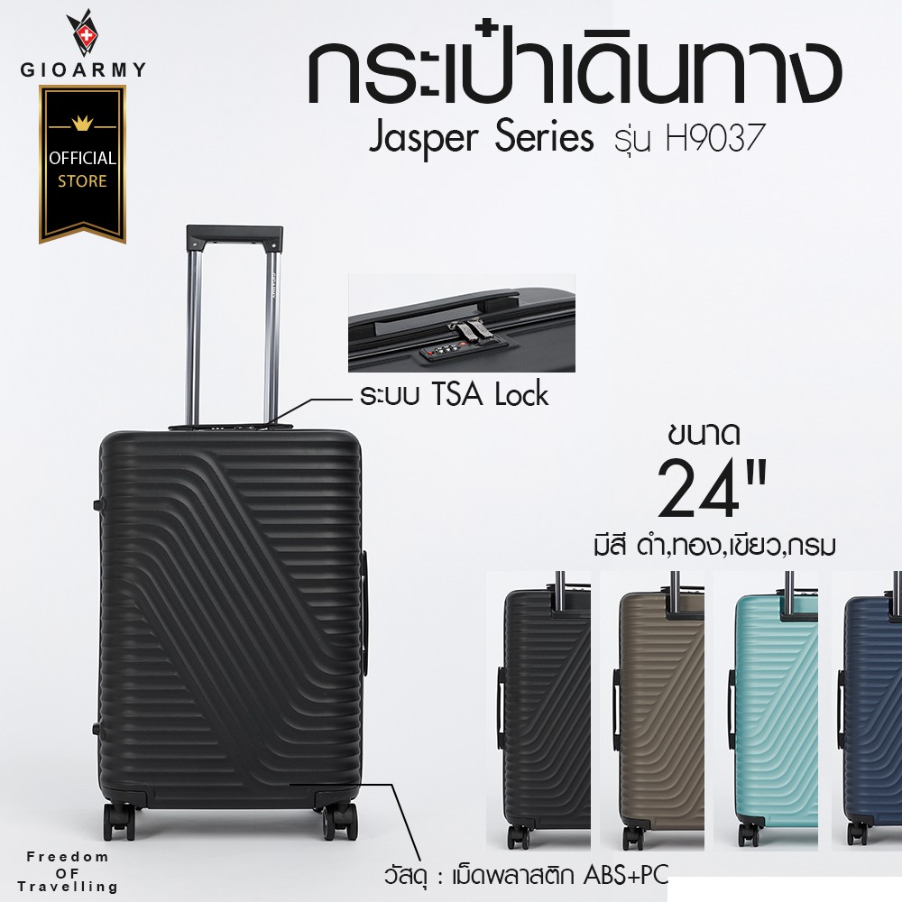 กระเป๋าเดินทาง GIOARMY รุ่น 9037 Jasper Series ขนาด 16"20"24"28" ระบบ ...