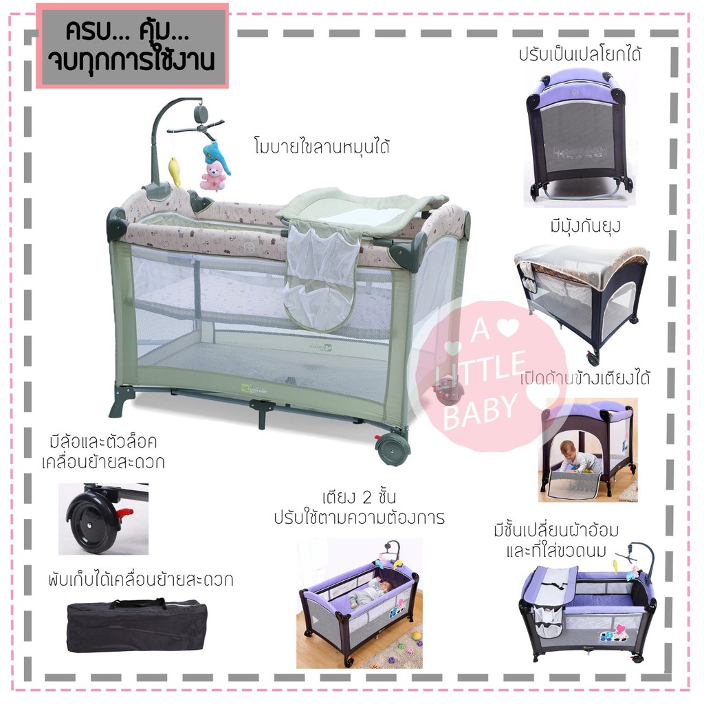 baby-boo-bed-เตียงเปลเด็ก-playpen-รุ่น970-เป็นเตียงและเปลโยกได้ในตัวเดียว-สำหรับเด็ก-0-3-ปี-ขนาด74x120x76-cm-สีเขียว