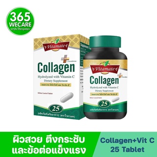 สินค้า ราคาพิเศษ Vitamate Collagen Plus Vit C ไวตาเมด คอลลาเจน พลัส ซี 25 เม็ด 365wecare