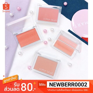 ภาพขนาดย่อของสินค้า*ของแท้*/*พร้อมส่ง* Missha cotton blush