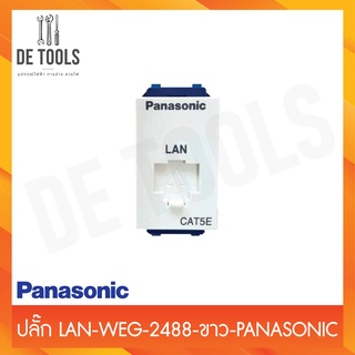 Panasonic ปลั๊กแลน LAN-WEG-2488