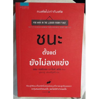 หนังสือที่ทำให้ผู้อ่านเพื่อให้บรรลุเป้าหมาย 