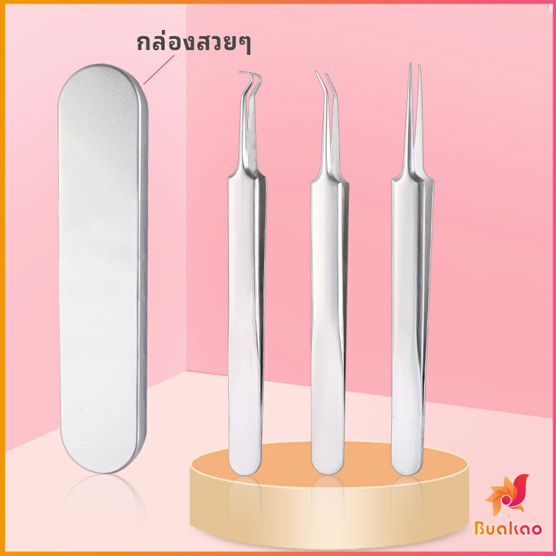 แหนบกำจัดสิวหัวดำ-คีมกำจัดสิวหัวดำ-กดสิว-มาพร้อมกล่องเก็บ-acne-tweezers