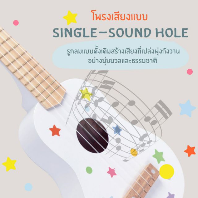 เครื่องดนตรี-ของเล่นเด็ก-อูคูเลเล่-กีต้าร์-รุ่นสำหรับเด็ก-kids-ukulele-amp-guitar