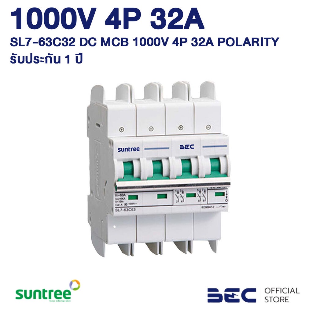 bec-เบรคเกอร์สำหรับไฟกระแสตรง-suntree-ขนาด-550-800-1000v-เบรคเกอร์โซล่าเซลล์แท้-100