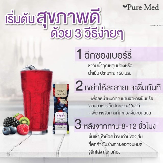 kito-fiber-detox-ไคโต้ดีท็อกซ์