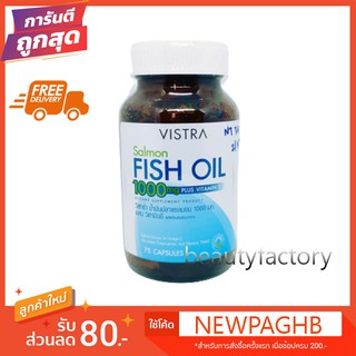 Vistra salmon fish oil วิสทร้า แซลมอน ฟิชออยด์