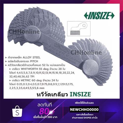 insize-หวีวัดเกลียว-pitch-gauge-รุ่น-4820-452