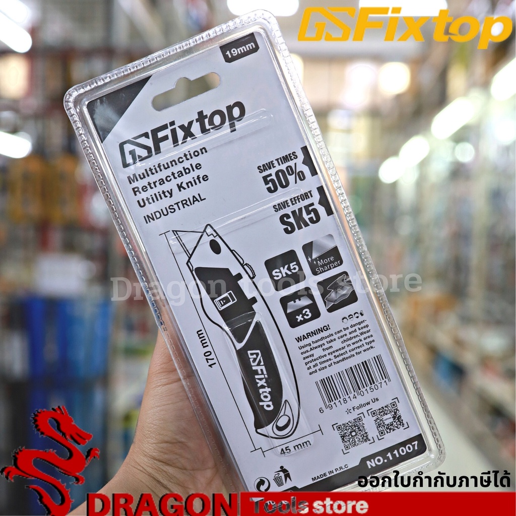 คัตเตอร์-พร้อมใบมีด-3-ใบ-fixtop-มีด-มีดคัตเตอร์-คัตเตอร์อเนกประสงค์-มีดอเนกประสงค์