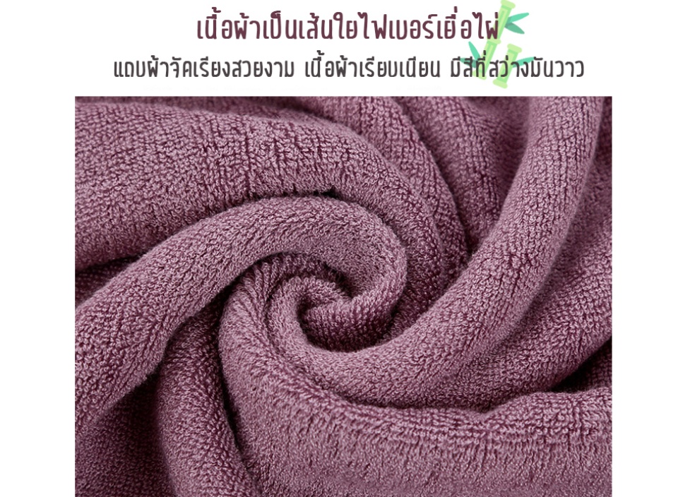 ผ้าขนหนูใยไผ่-ผ้าเช็ดตัวเซ็ตคู่-เช็ดตัวและผม-ลายแถบ-ผ้าเช็ดตัวเยื่อไผ่-bamboo-towel