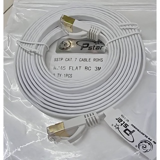 สายแลน แคท 7/ CAT 7 Lan cable/สายแบน ขนาดความยาว3m. สายนำสัญญาณใช้เชื่อมต่อกับอุปกรณ์คอมพิวเตอร์ในการรับ-ส่งข้อมูล