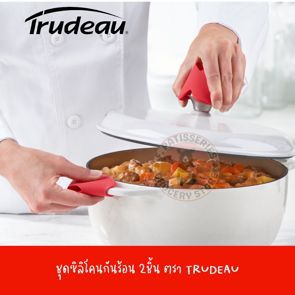 trudeau-ชุดซิลิโคนกันร้อน-2ชิ้น-3อิน1-สีแดง-2pcs-silicone-all-purpose-grip-3in1-อุปกรณ์ทำอาหาร-ซิลิโคน