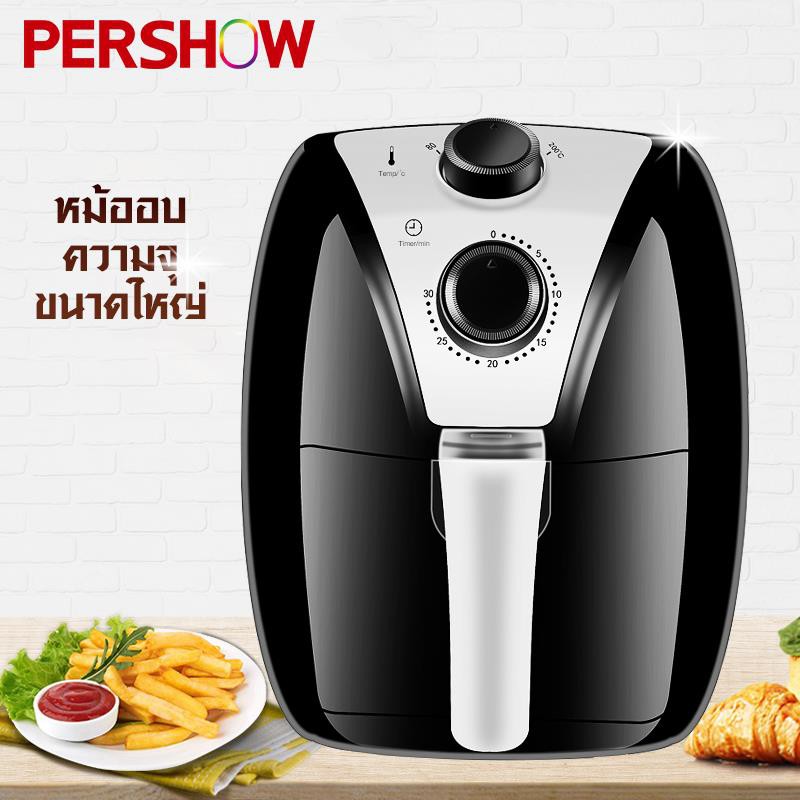 หม้อทอด ไร้น้ำมัน เพื่อสุขภาพ Air Fryer PERSHOW รุ่นLQ2501 จุ 2.8 ลิตร 1350 วัตต์ Shopee Thailand