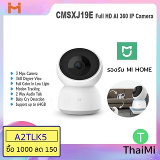 สินค้า [ZFUNNR ลด 130] กล้องวงจรปิด IMILAB A1 Pro 2K Ai Night color IP Camera CMSXJ19E, รุ่น MJSXJ03HL, EC5