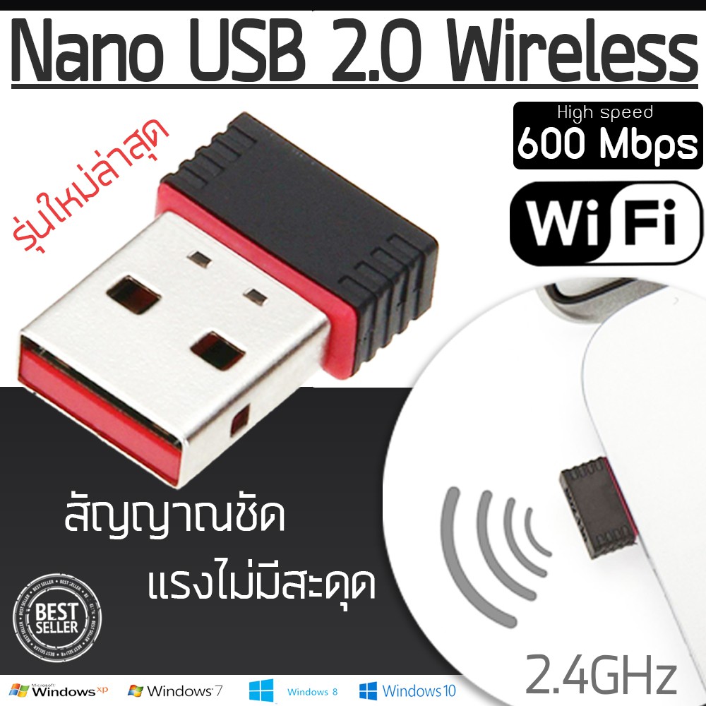 รูปภาพสินค้าแรกของตัวรับ WIFI สำหรับคอมพิวเตอร์ โน้ตบุ๊ค แล็ปท็อป ตัวรับสัญญาณไวไฟ ขนาดเล็กกระทัดรัด Nano USB 2.0 600m