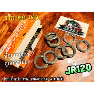 ประเก็นปากท่อ เดิม Ninja JR120 JR เจอาร์ ประเก็นคอท่อ ปะเก็นปากท่อ แบบแท้