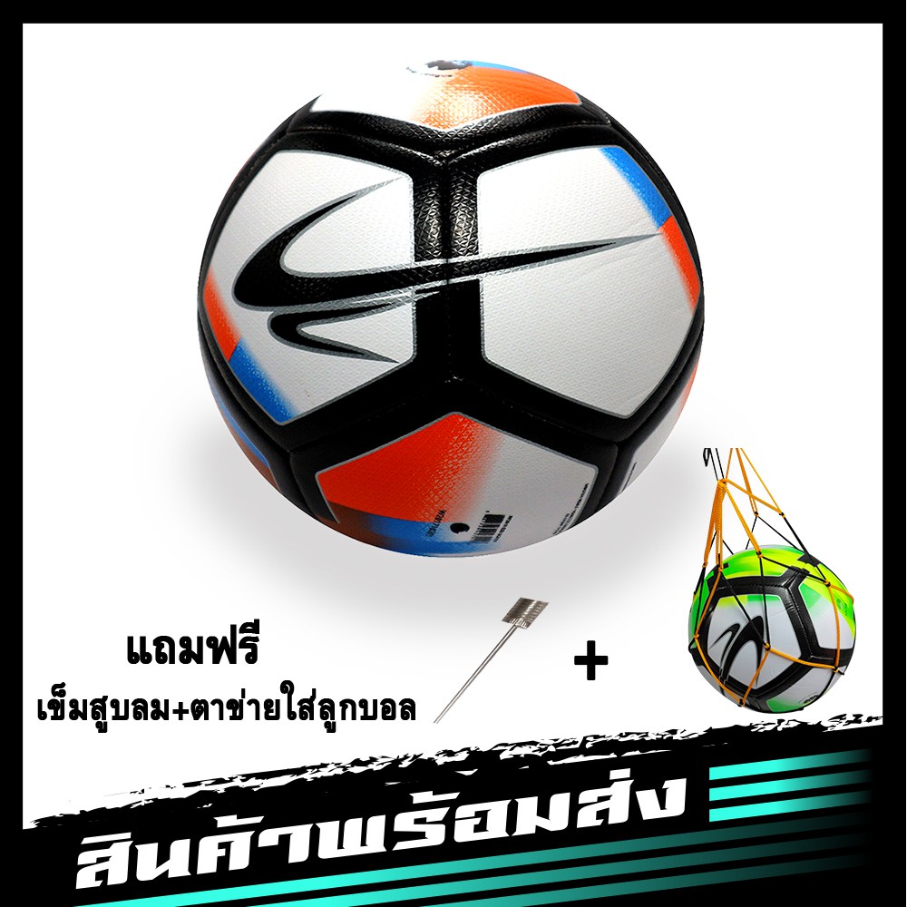 ภาพหน้าปกสินค้าลูกฟุตบอล ฟุตบอล K9029 หนัง football เบอร์ 5 หนังเย็บ PVC รุ่น W2
