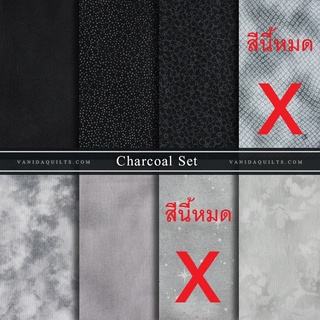 ผ้าคอตตอนนอกจัดเซ็ท โทนสีดำเทา Charcoal Set จำนวน 6 ชิ้น (รหัส CottonSet0019)