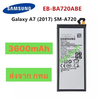 แบตเตอรี่ Samsung Galaxy A7 2017 SM-A720 EB-BA720ABE 3600mAh ส่งจาก กทม