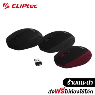 [ส่งฟรีไม่ต้องใช้โค้ด]  CLiPtec RZS857 เมาส์ USB 2.0 เมาส์ไร้สาย Wireless Optical Mouse 1600dpi ออปติคอล เม้าส์ ไร้สาย