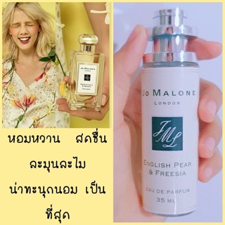 🧚🏻‍♀️🧚‍♂️ English Pear &amp; Freesia Cologne   น้ำหอมโจมาโลนอิงลีชแพร์ ขนาด 35 มล. คุณภาพ ราคาถูก เทียบเค้าเตอร์แบรนด์💯