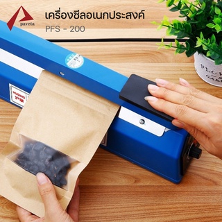 เครื่องซีล PFS-200ปิดปากถุง ซีลถุงพลาสติก / Paveta