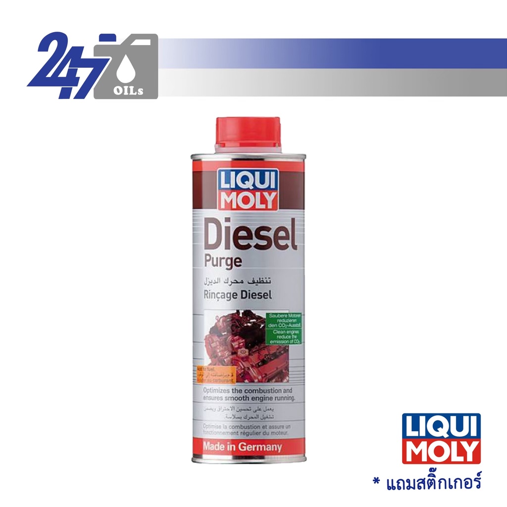 โค้ด247octลด130-liqui-moly-น้ำยาล้างหัวฉีดดีเซล-diesel-purge-รถเก่า-นานๆล้างที-super-diesel-common-rail-additive