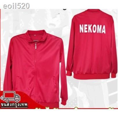 ถูกและดี-haikyuu-nekoma-high-school-coat-jacket-cosplay-costume-sportswear-uniform-เสื้อคลุม