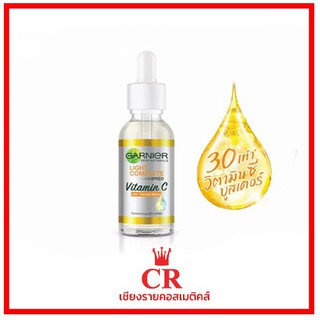 Garnier การ์นิเย่ ไลท์ คอมพลีท วิตามินซี 30X บูสเตอร์ เซรั่ม Garnier Light Complete Vitamin C 30X Booster Serum 30ml