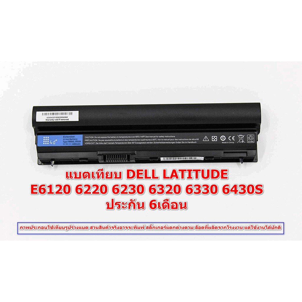 dell-battery-notebook-dell-latitude-rfjmw-e6220-e6230-e6320-e6330-e6430s-ส่งฟรี-มีประกัน