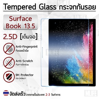 กระจก 2.5D Microsoft Surface Book 13.5 ฟิล์มกันรอย กระจกนิรภัย เต็มจอ ฟิล์มกระจก - Premium 2.5D Curved Tempered Glass