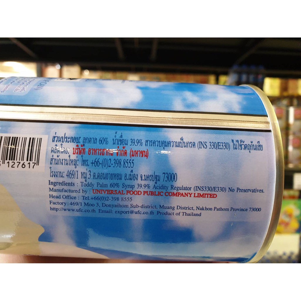 ยูเอฟซี-ลูกตาลในน้ำเชื่อม-กระป๋อง-595-กรัม-ufc-toddy-palm-in-syrup-7617