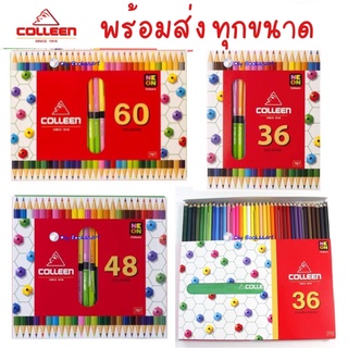 Colleen สีไม้คอลลีน🌈พร้อมส่ง  12,24,36,48สี ดินสอสี สีไม้Colleen สีไม้ยาวคอลลีน 1 หัว สีไม้ยาวคอลลีน 2 หัว สีไม้คอลลีน