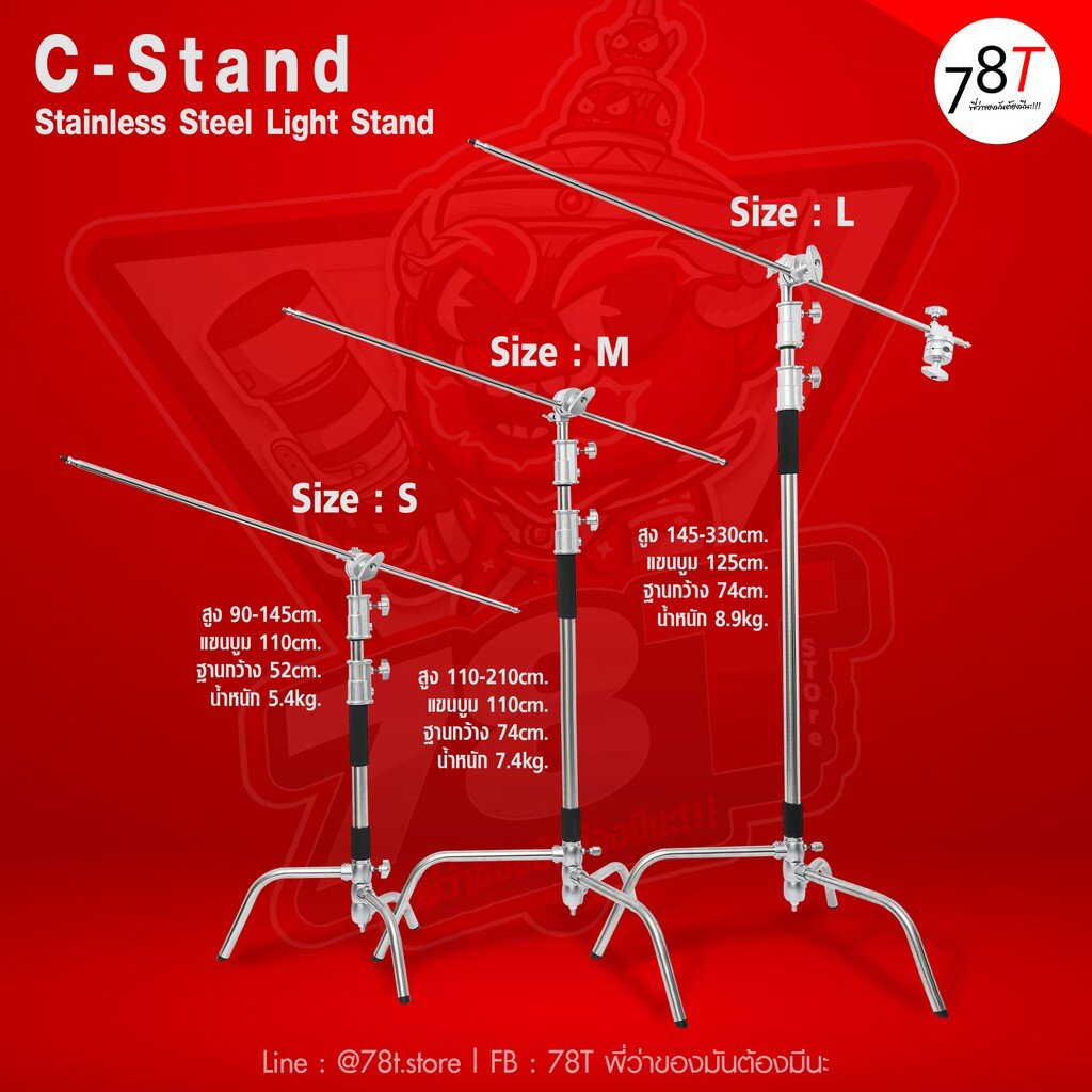 c-stand-ขาตั้งไฟแฟรช-ไฟสตูดิดิโอ-3-ขนาด-s-m-l-วัสดุสแตนเลสแข็งแรง-รองรับน้ำหนักได้เยอะ